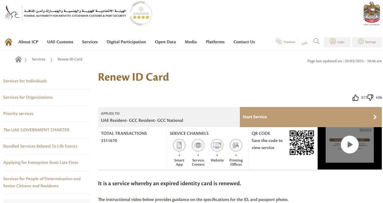 Skilríkiskröfur UAE Emirates: Alhliða handbók